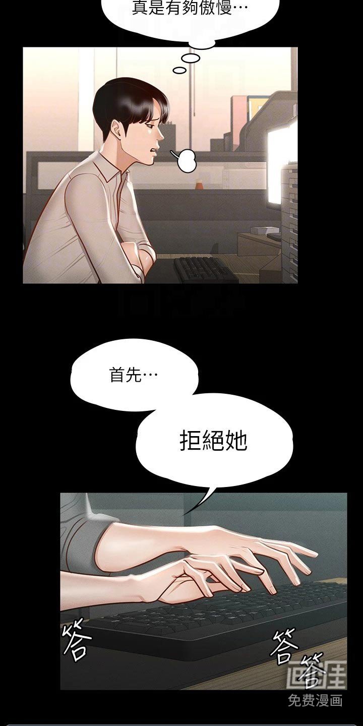 第26章：计划