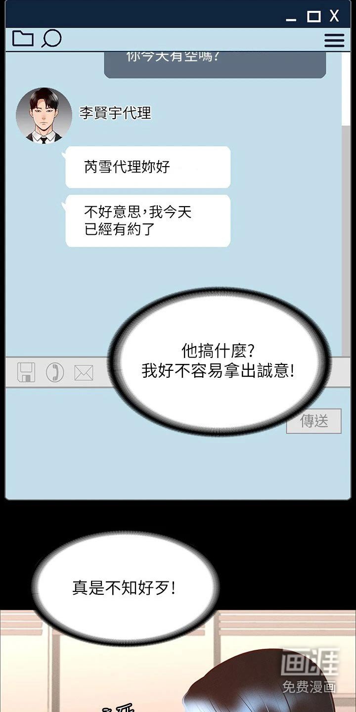 第26章：计划