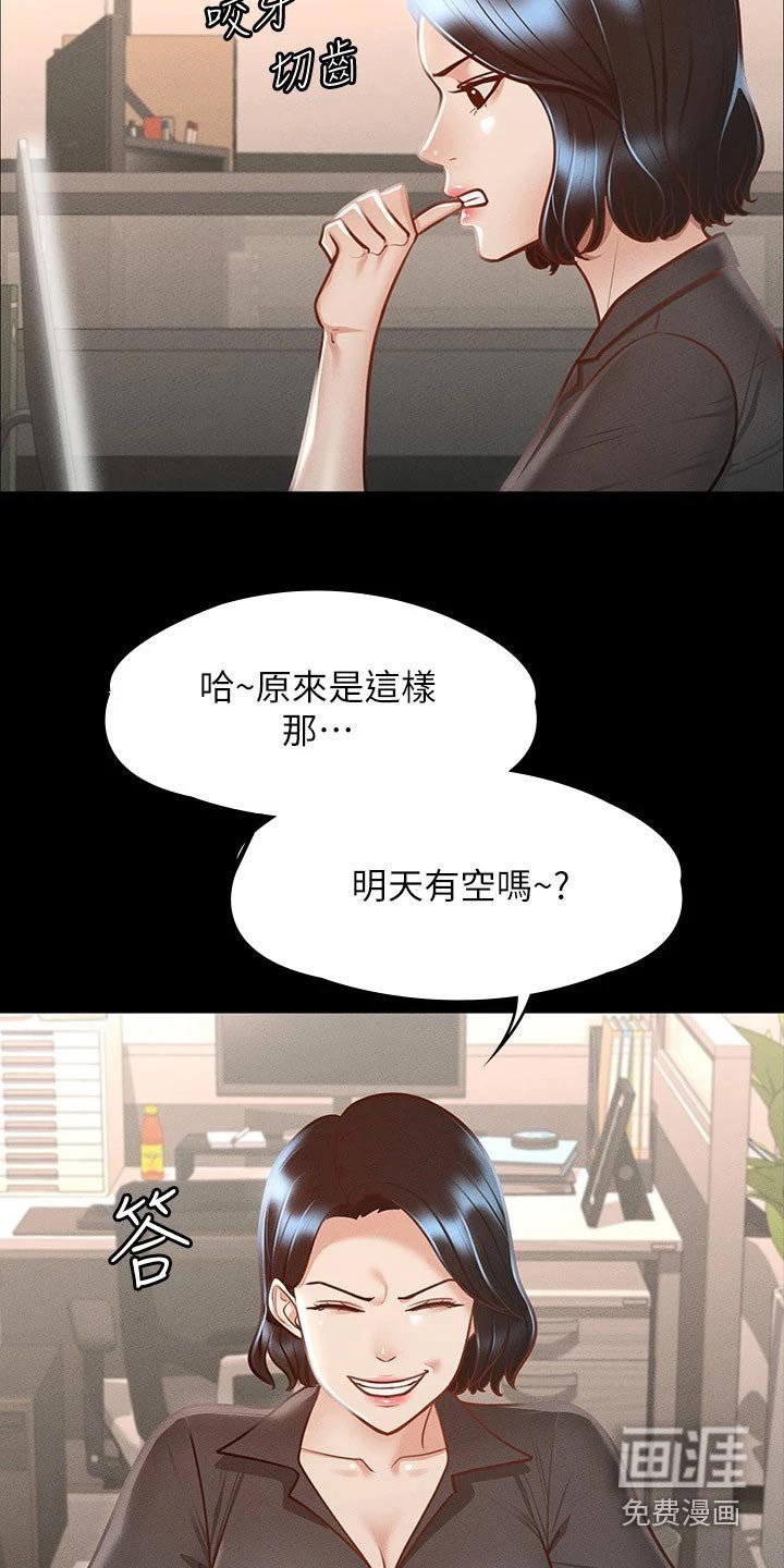 第26章：计划