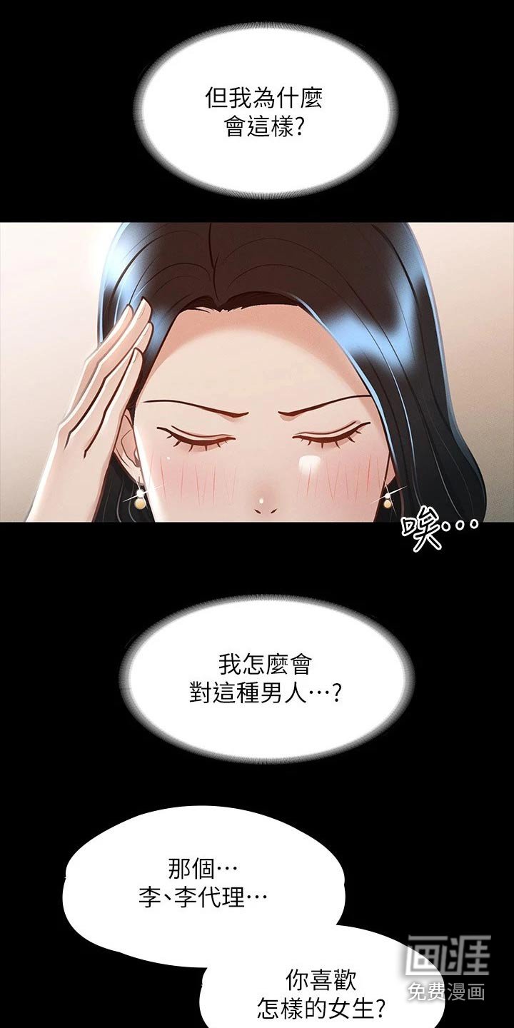 第27章：不平衡