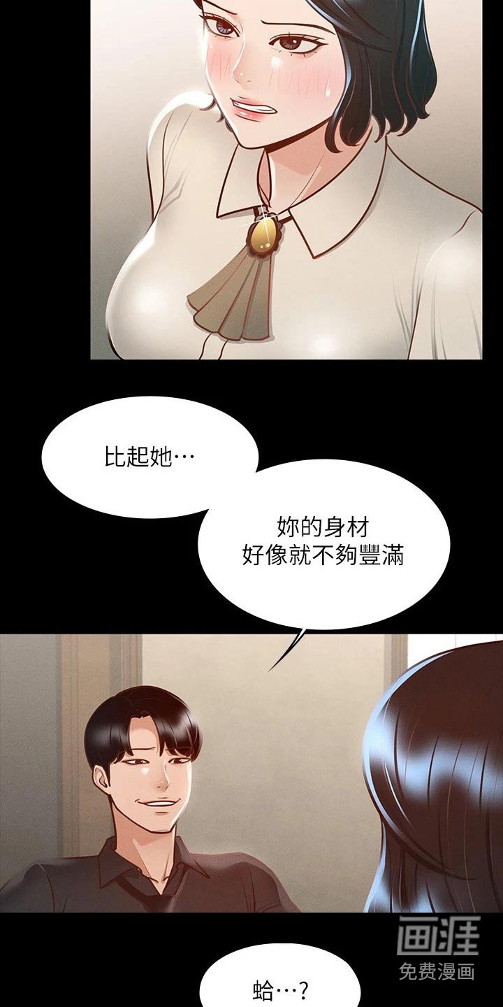 第27章：不平衡
