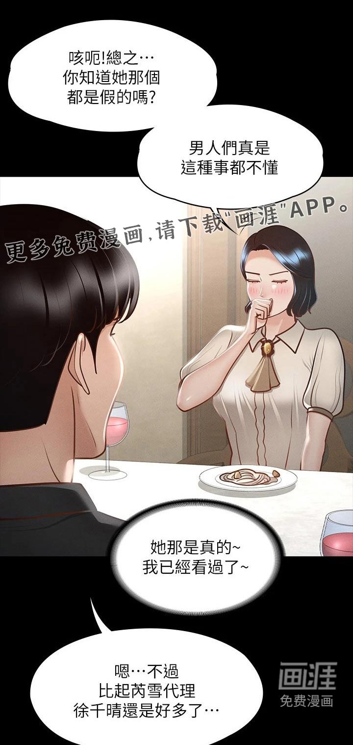 第27章：不平衡