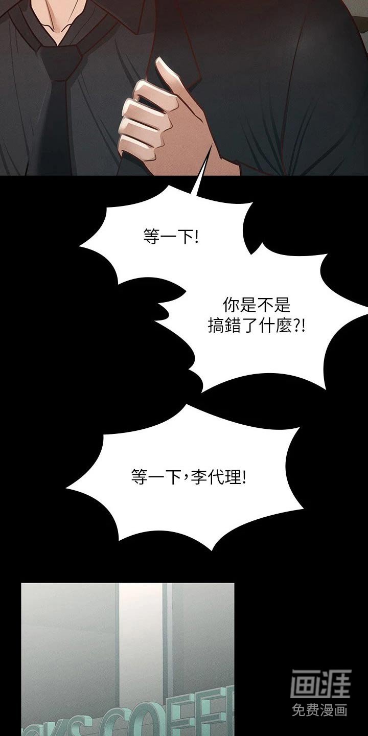 第28章：自信十足