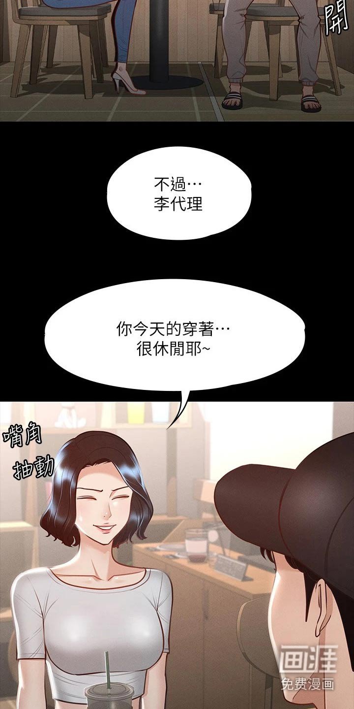 第28章：自信十足