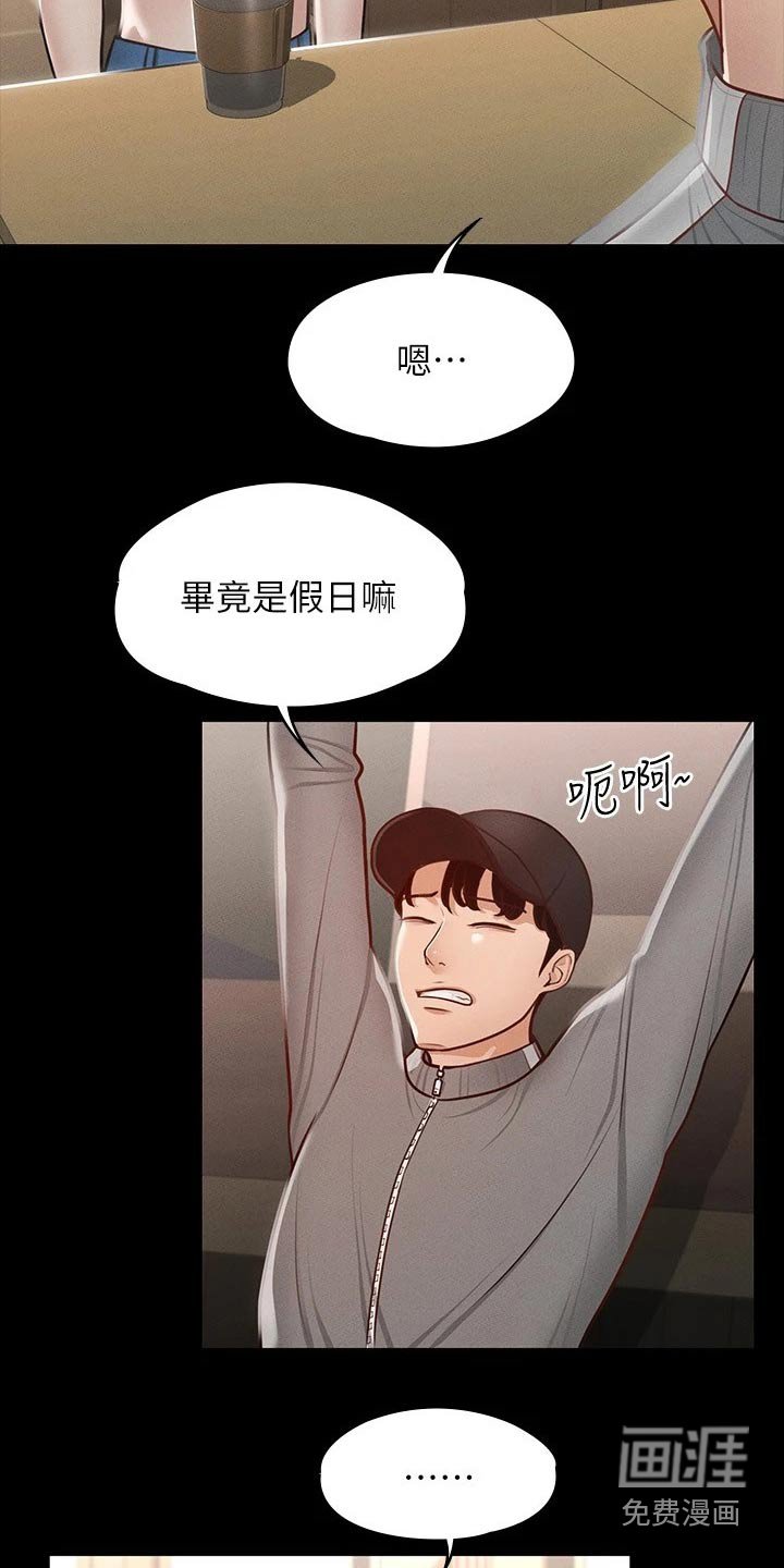 第28章：自信十足