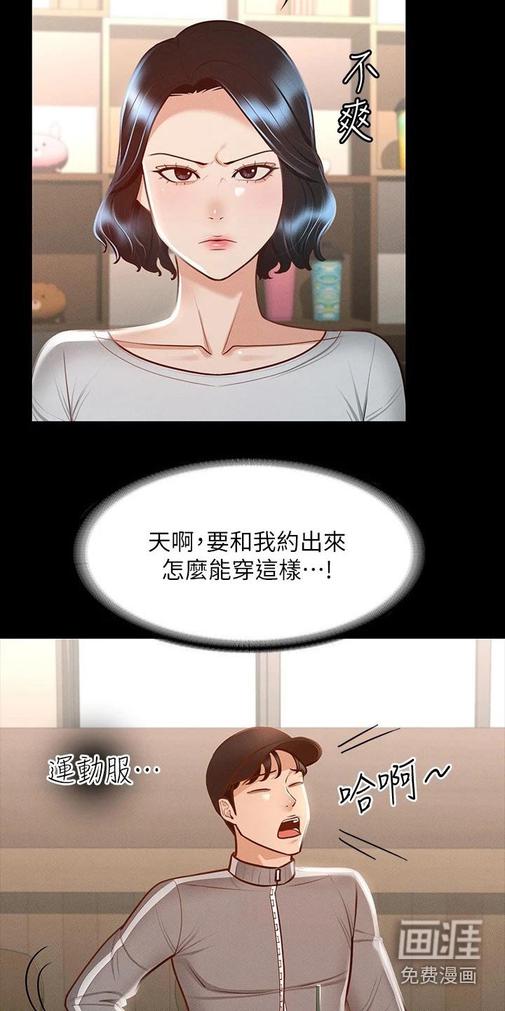 第28章：自信十足