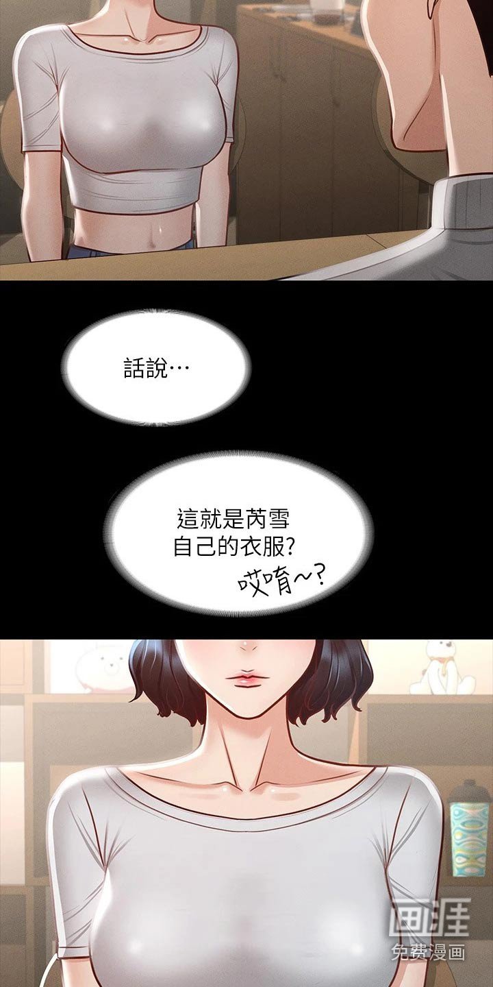 第28章：自信十足