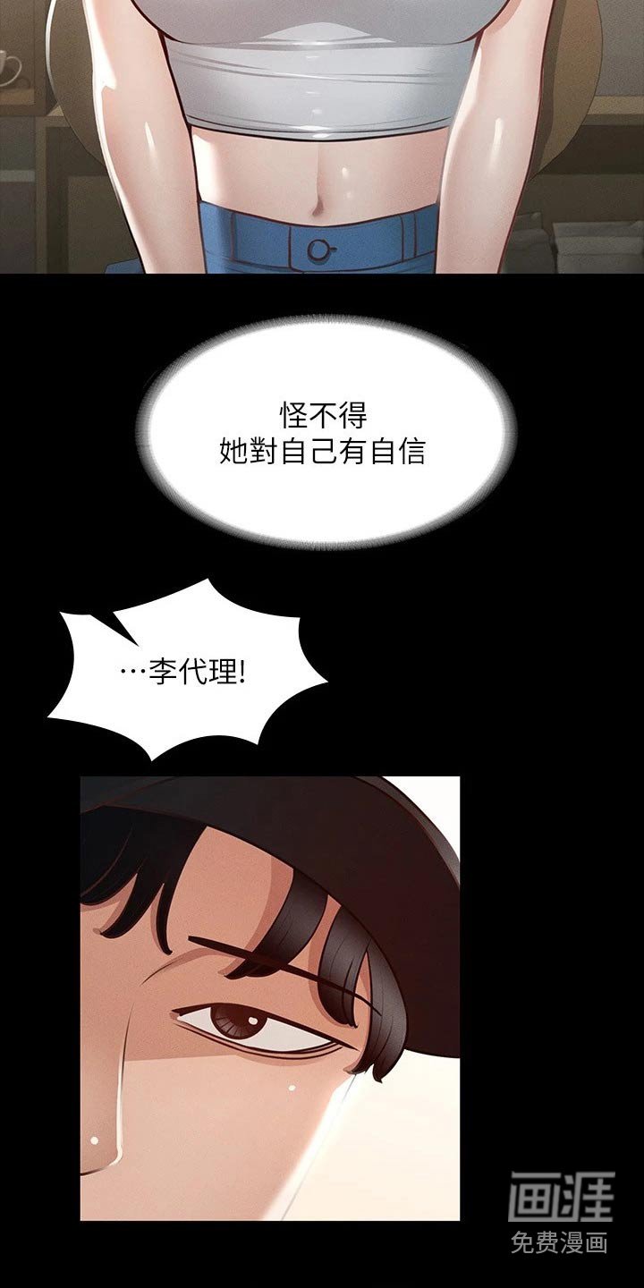 第28章：自信十足