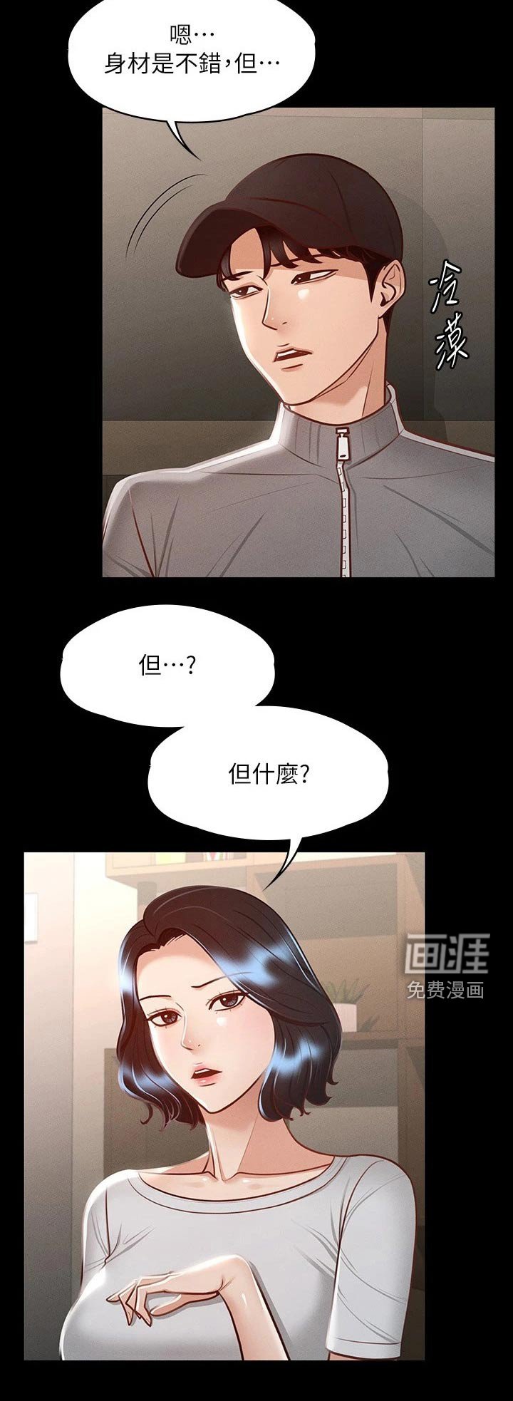 第29章：确认