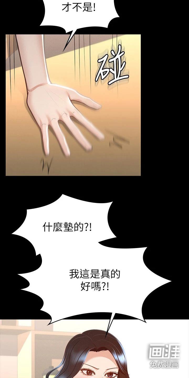第29章：确认
