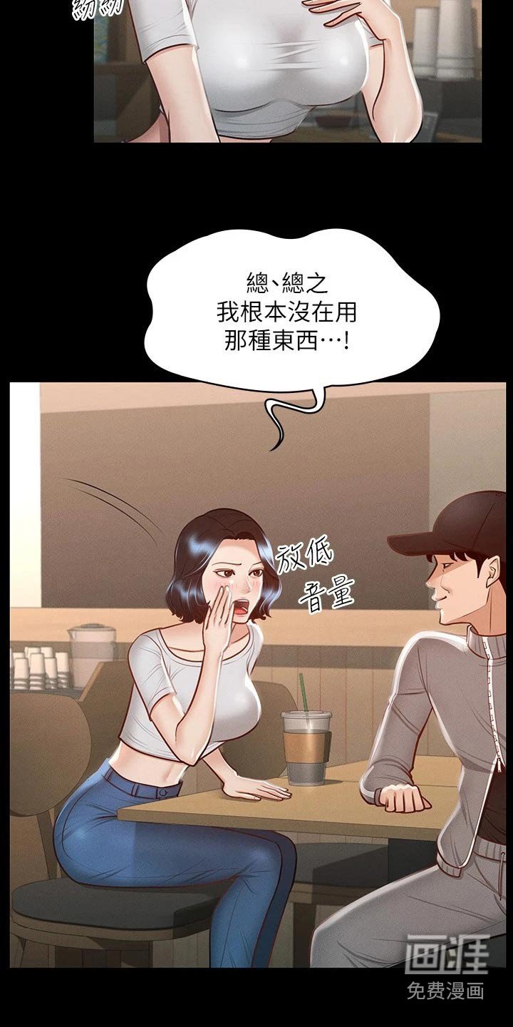 第29章：确认