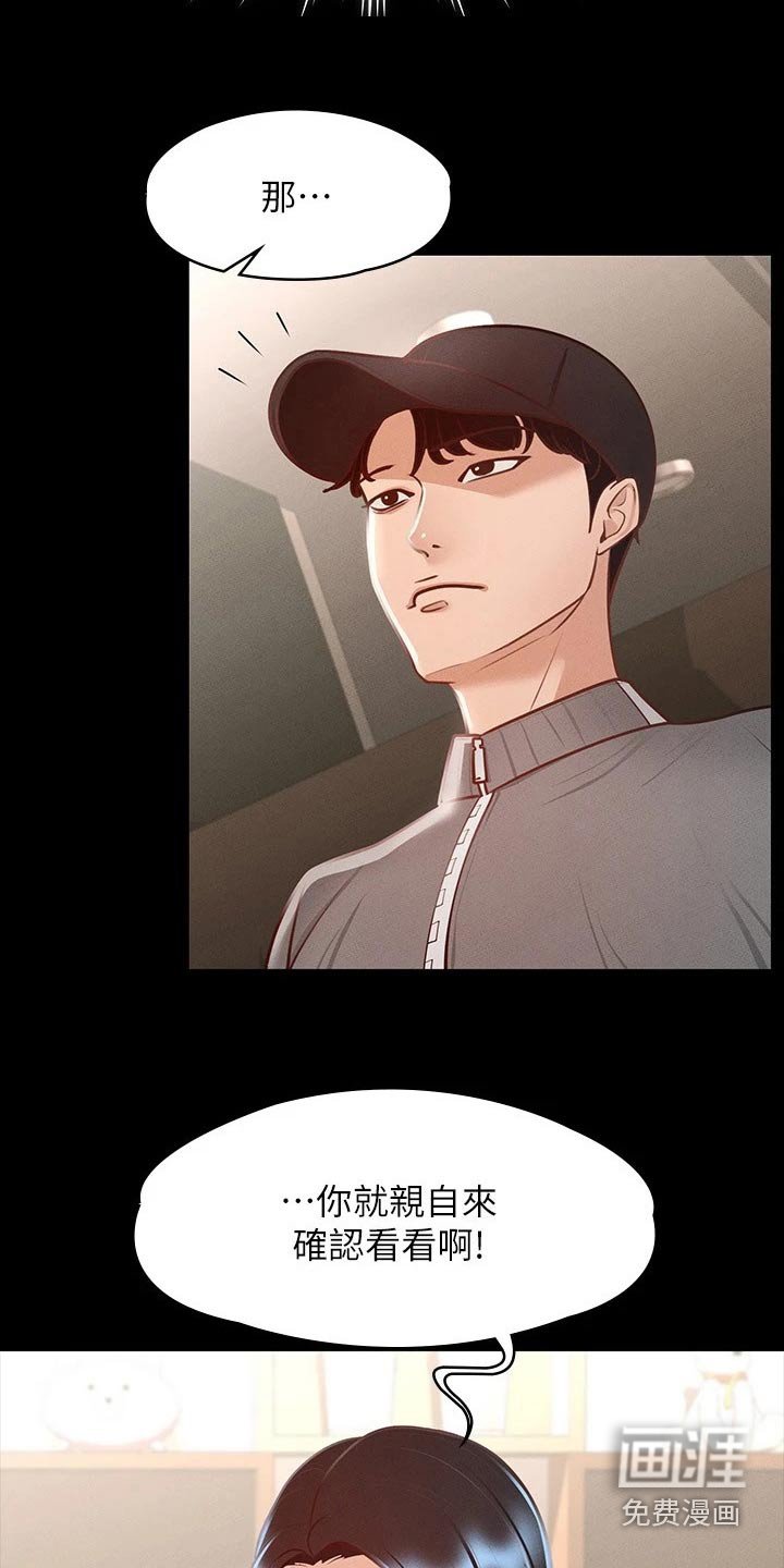 第29章：确认