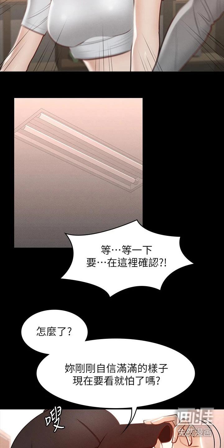 第29章：确认