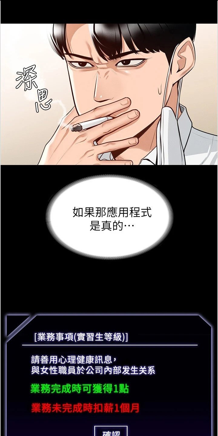 第3章：嫉妒