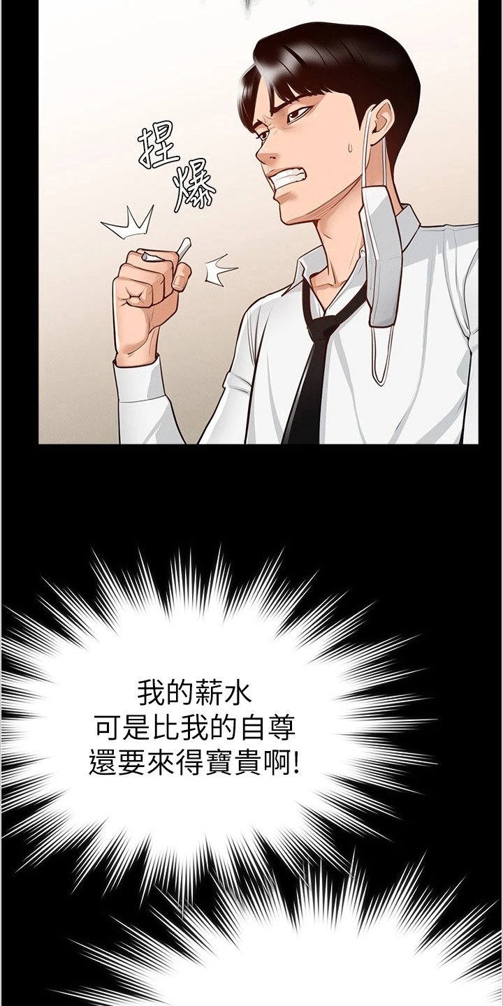第3章：嫉妒