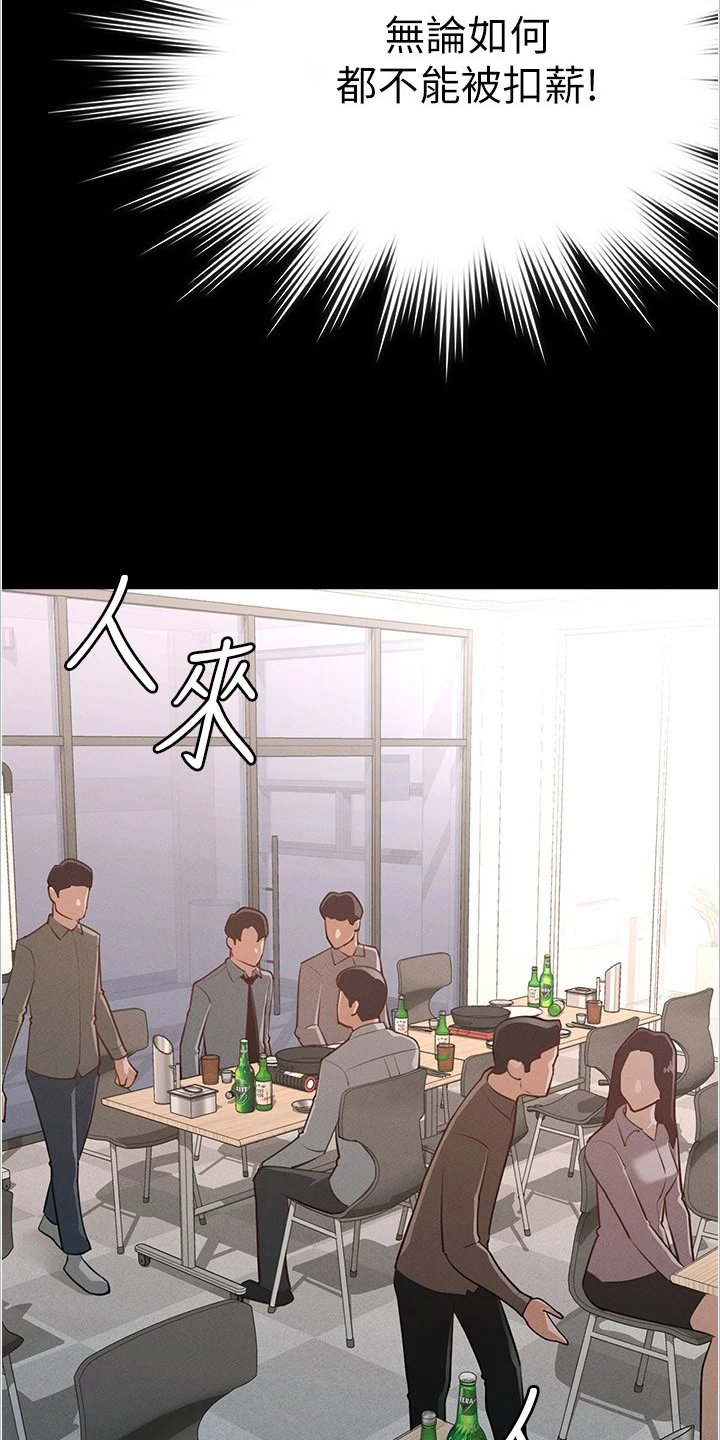 第3章：嫉妒