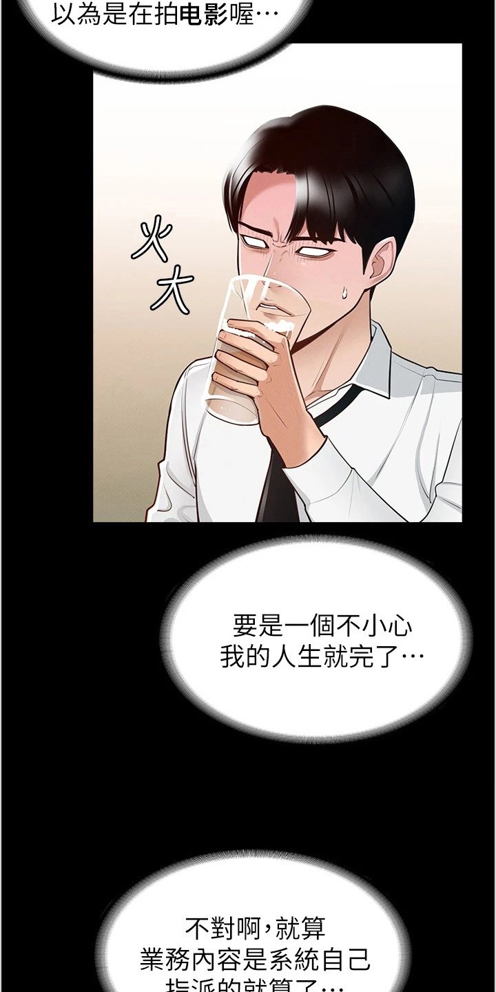 第3章：嫉妒