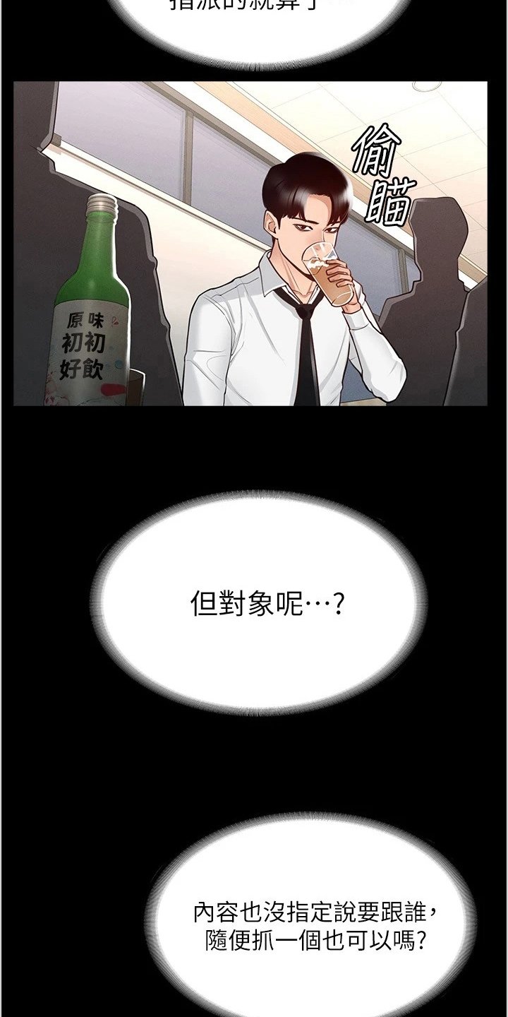 第3章：嫉妒