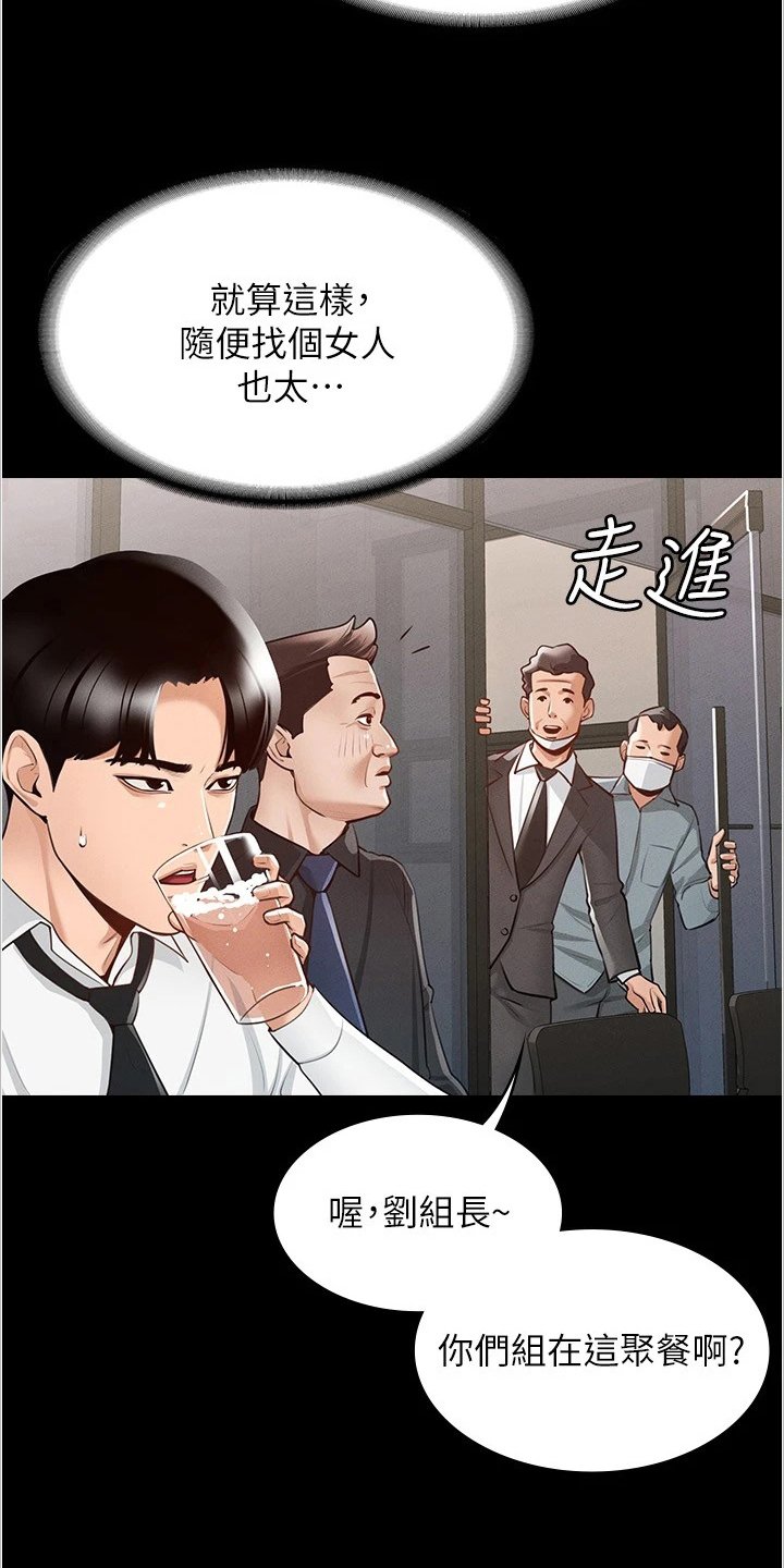 第3章：嫉妒