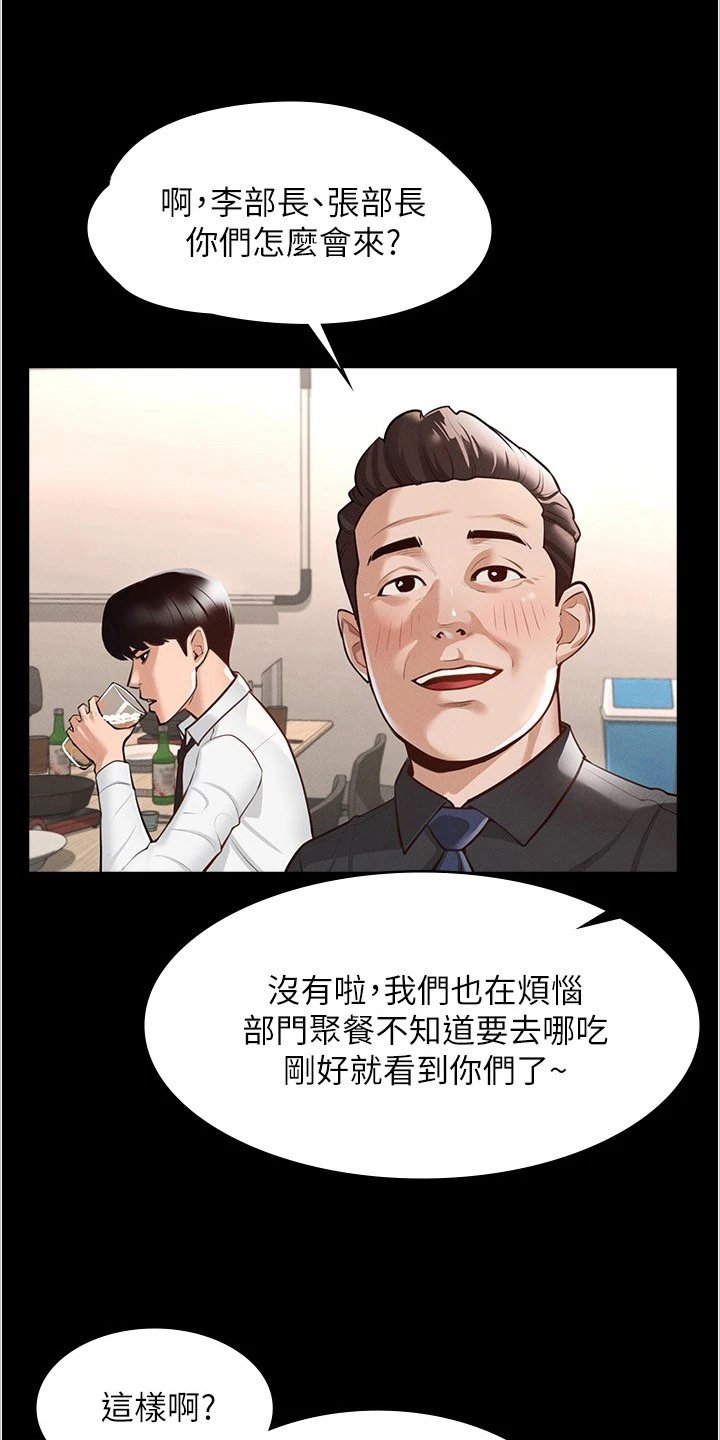 第3章：嫉妒