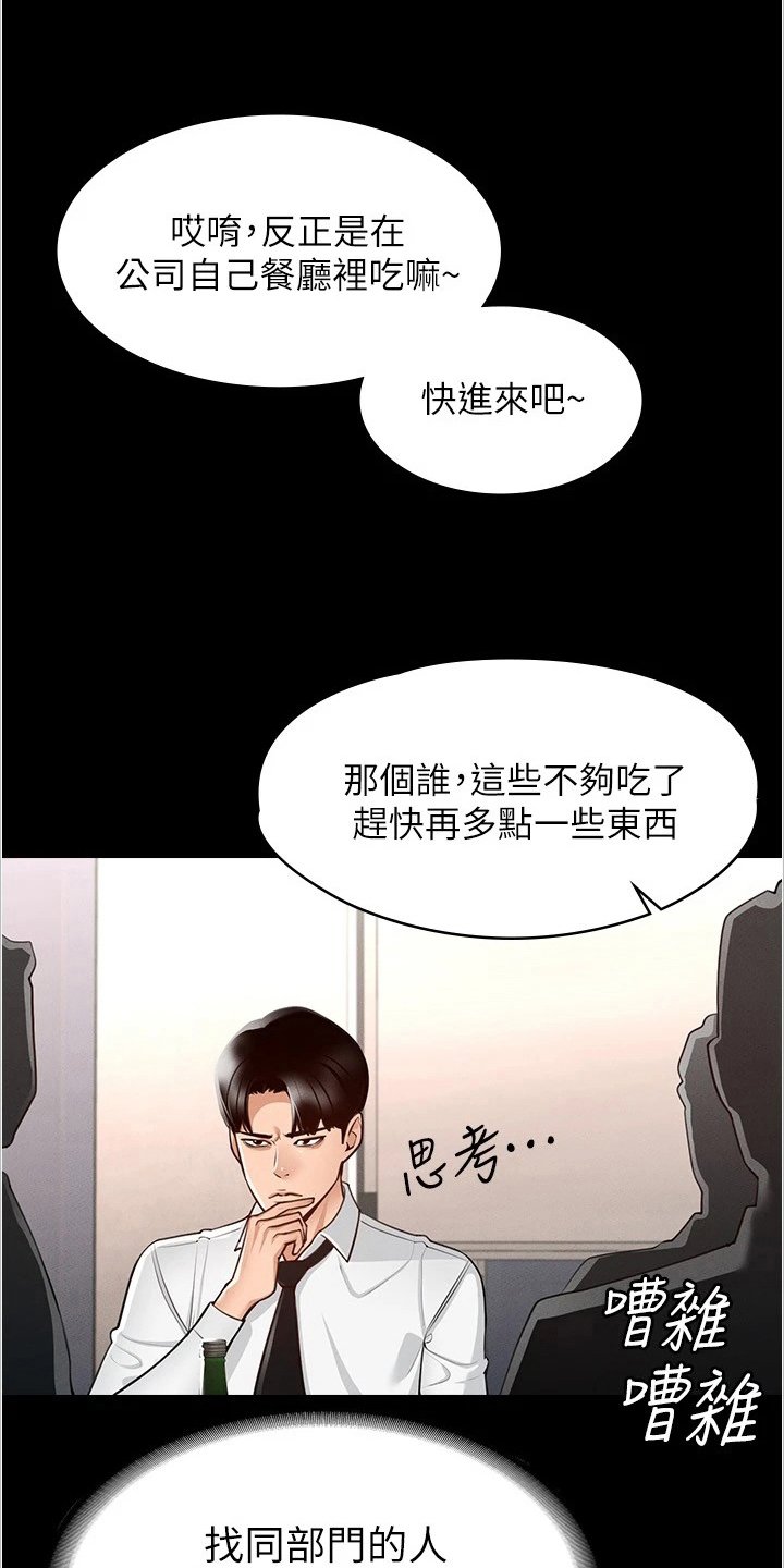 第3章：嫉妒