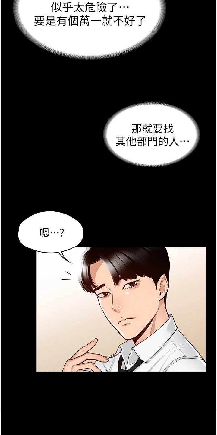 第3章：嫉妒