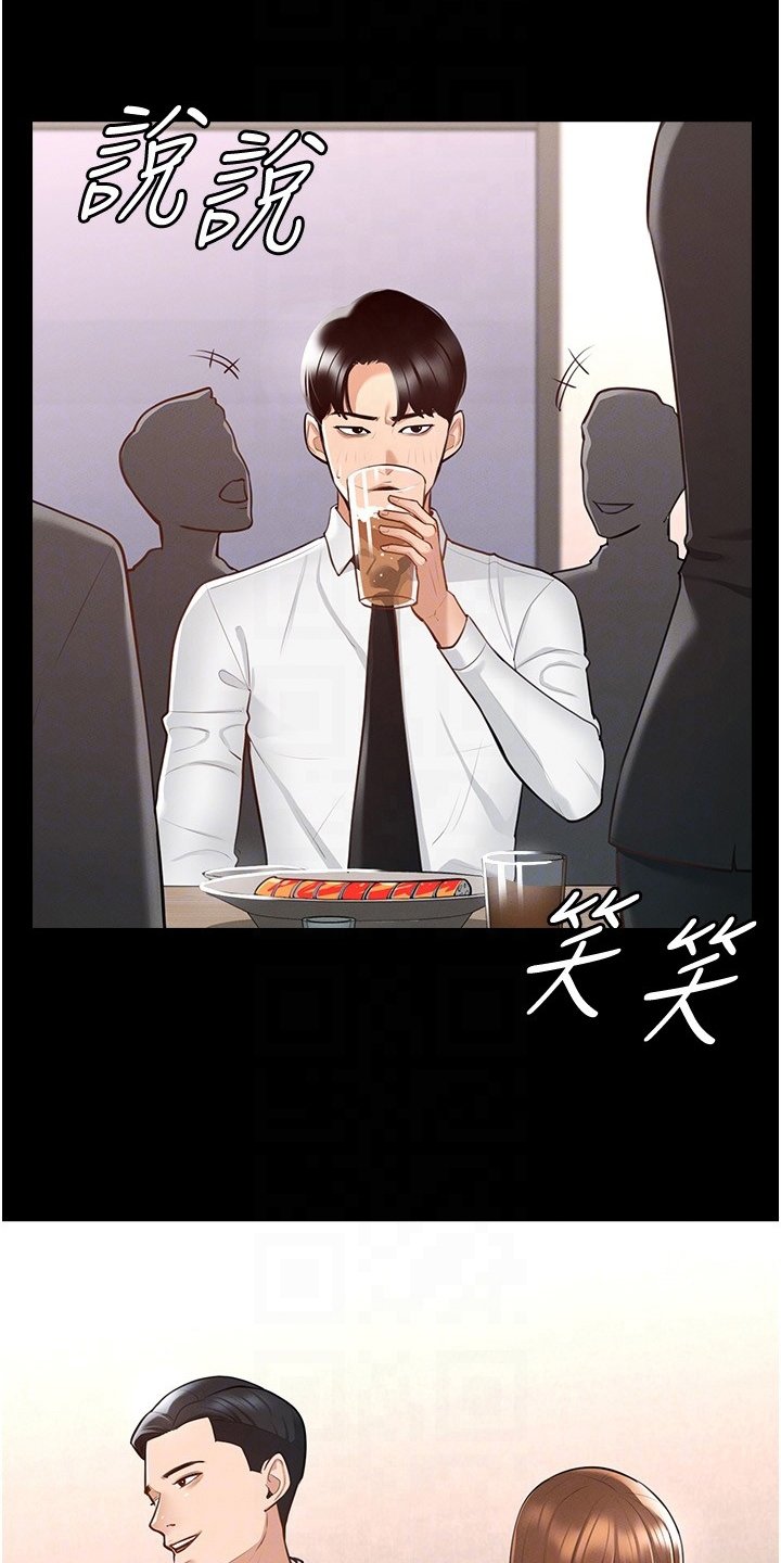 第3章：嫉妒