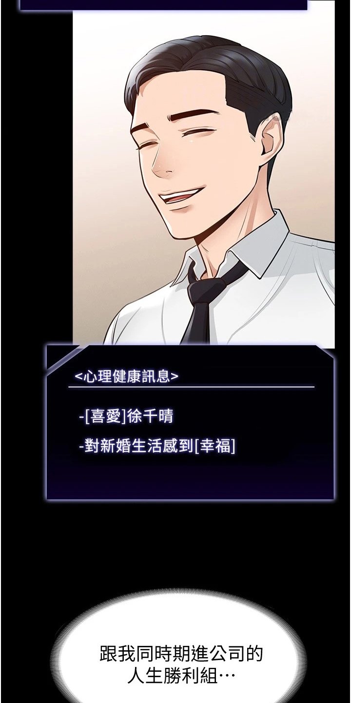 第3章：嫉妒