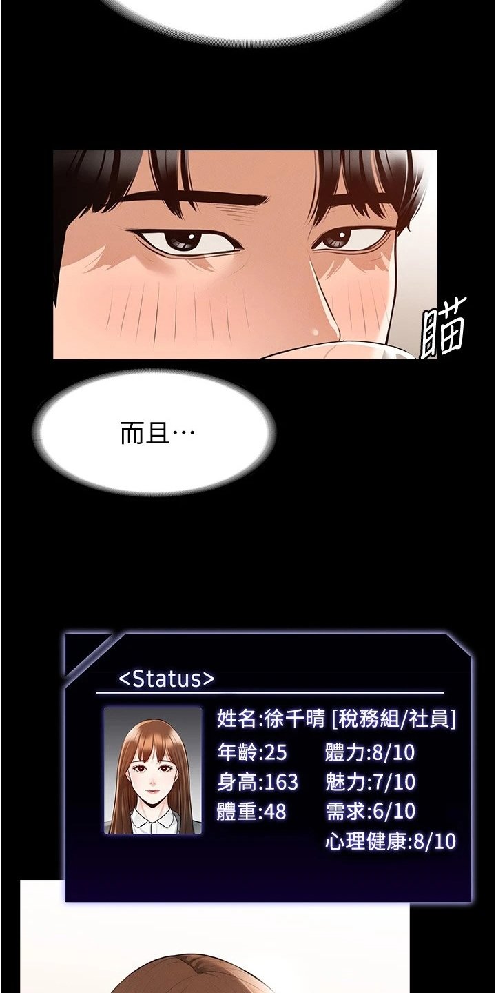 第3章：嫉妒