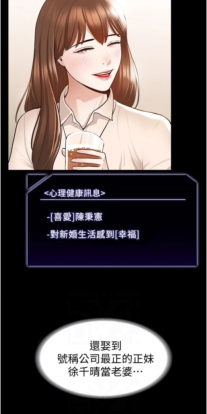 第3章：嫉妒