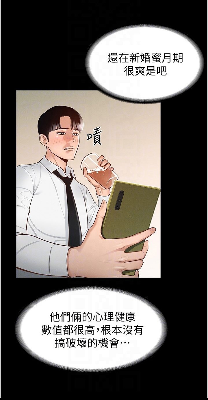 第3章：嫉妒