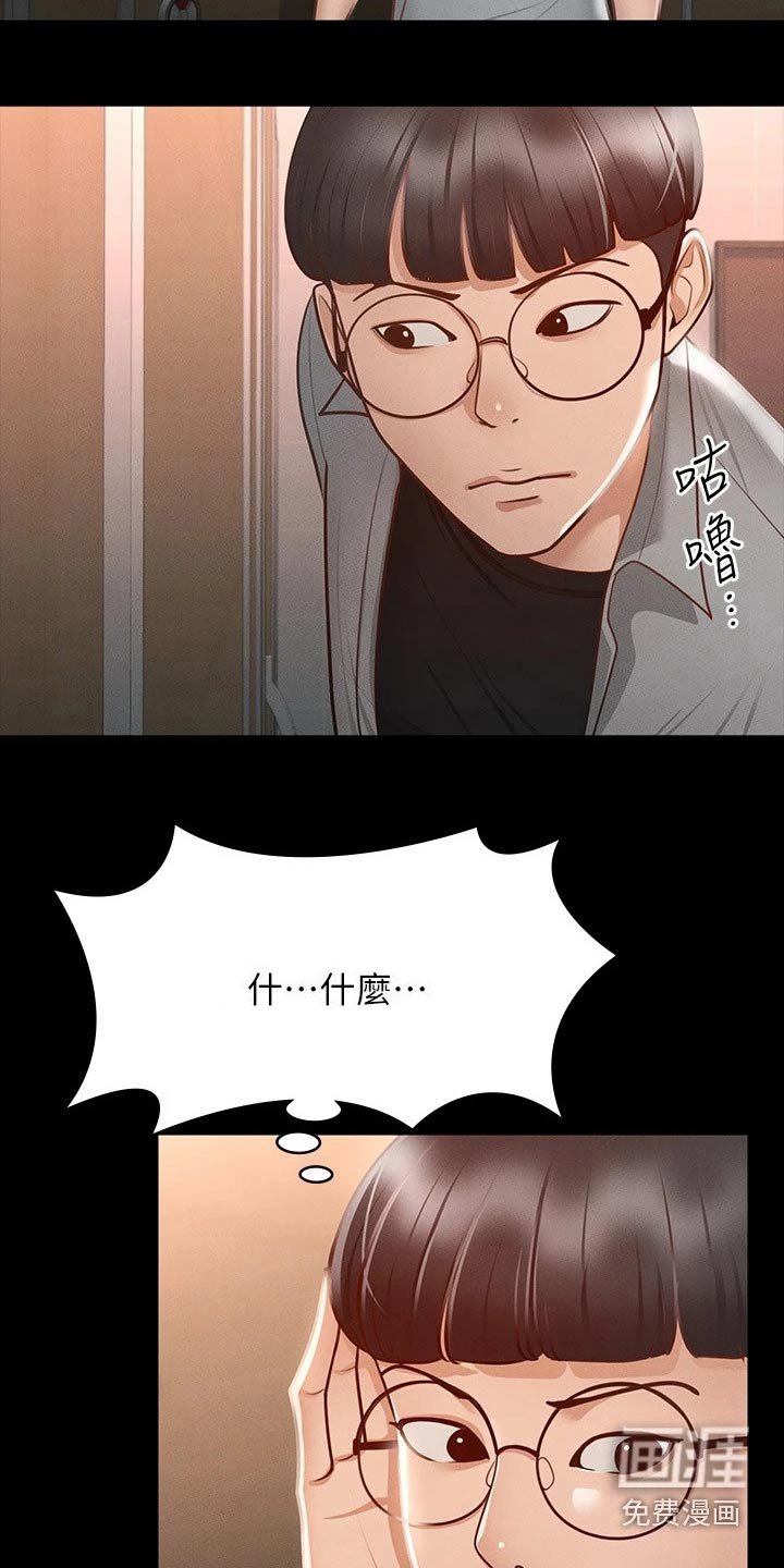 第30章：女友？