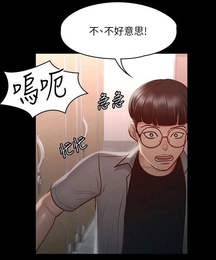 第30章：女友？