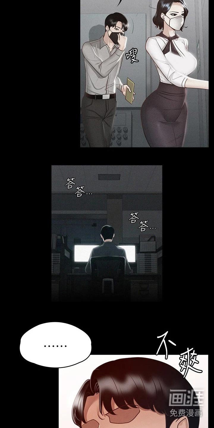 第30章：女友？