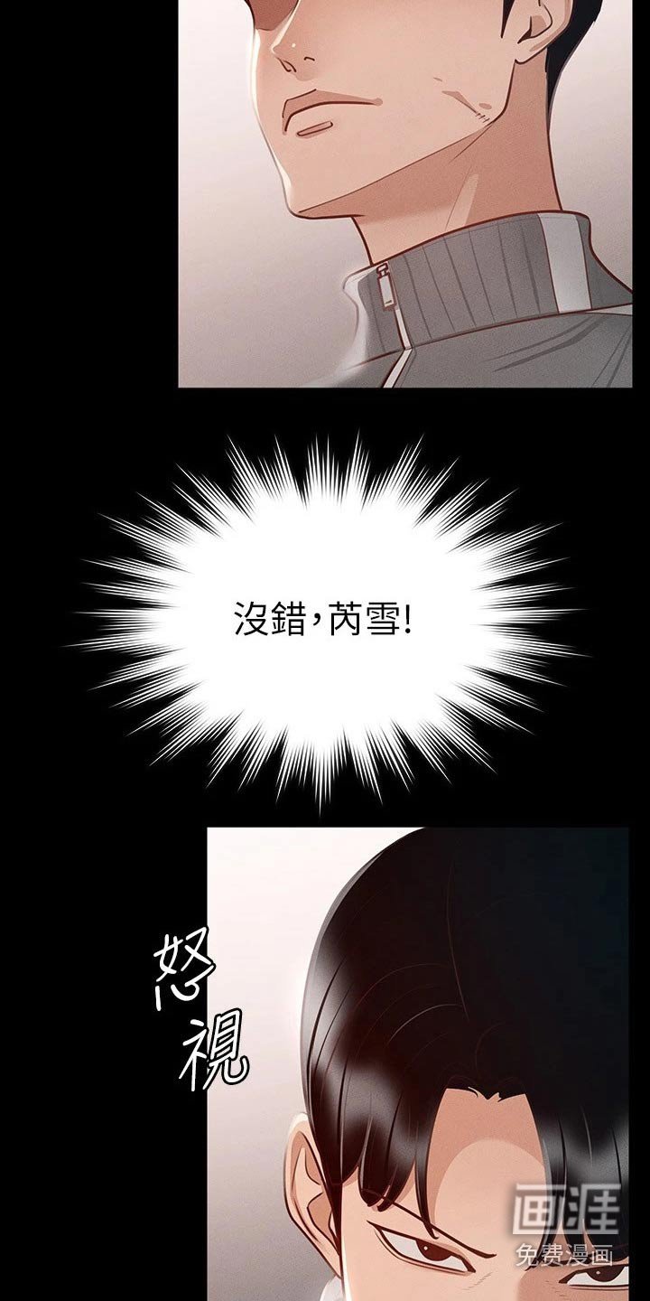 第30章：女友？