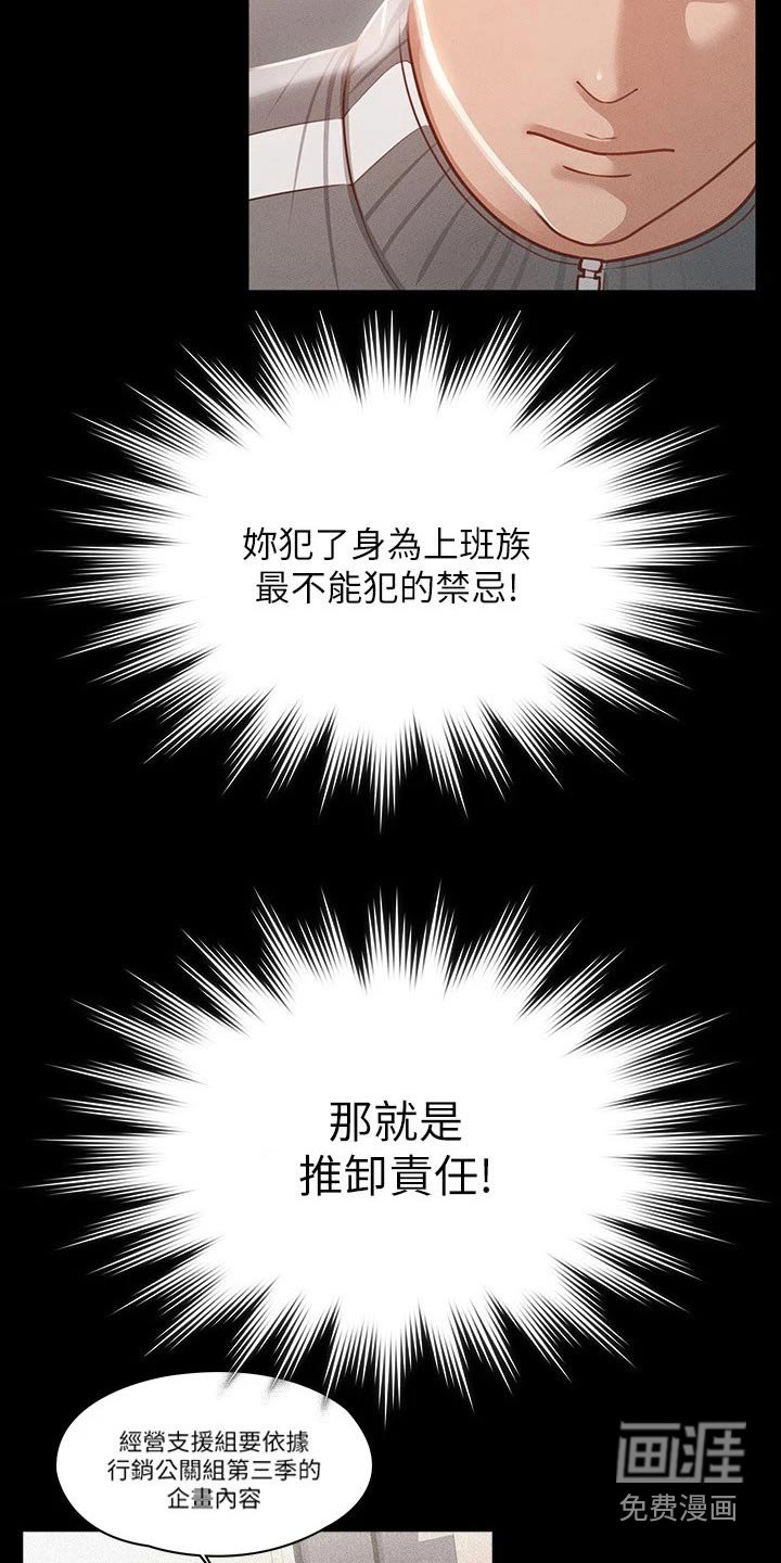 第30章：女友？