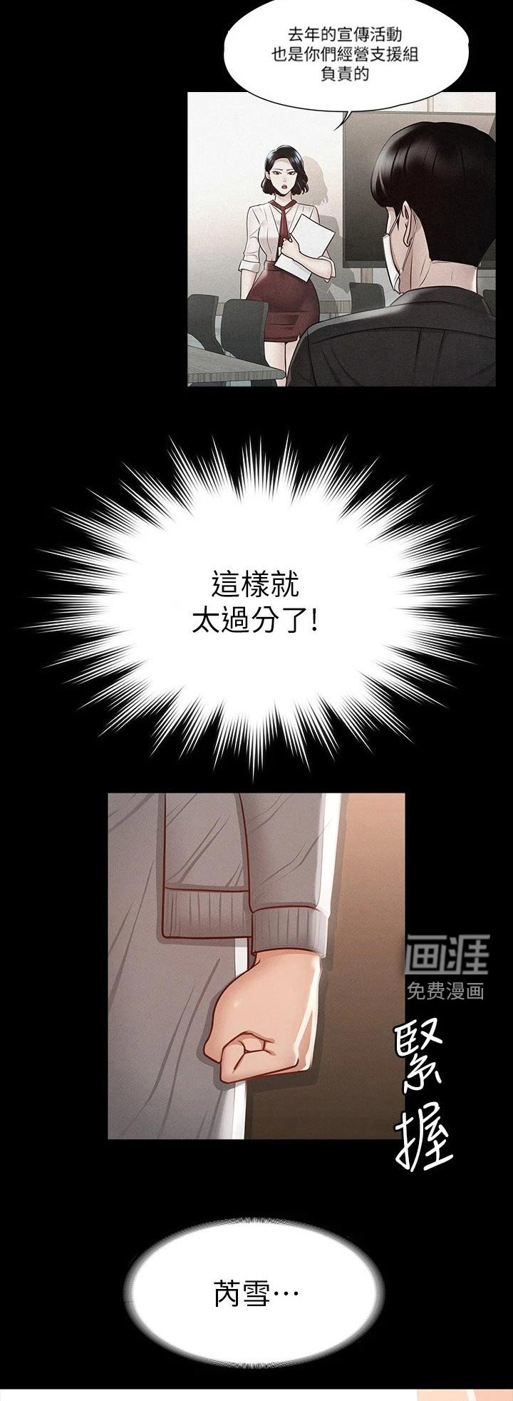 第30章：女友？