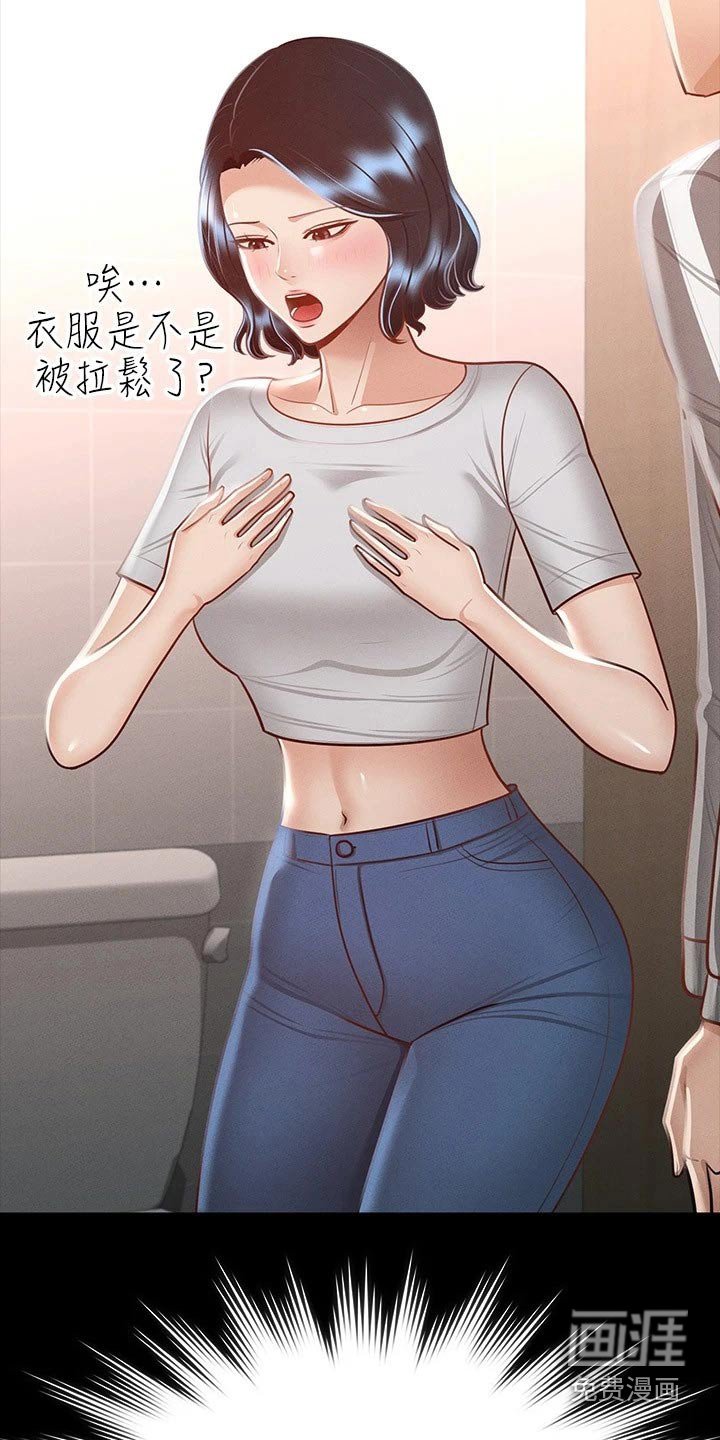 第30章：女友？