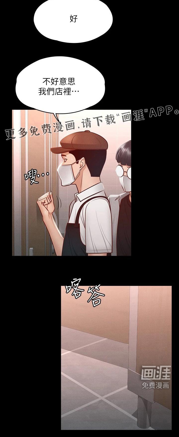 第30章：女友？