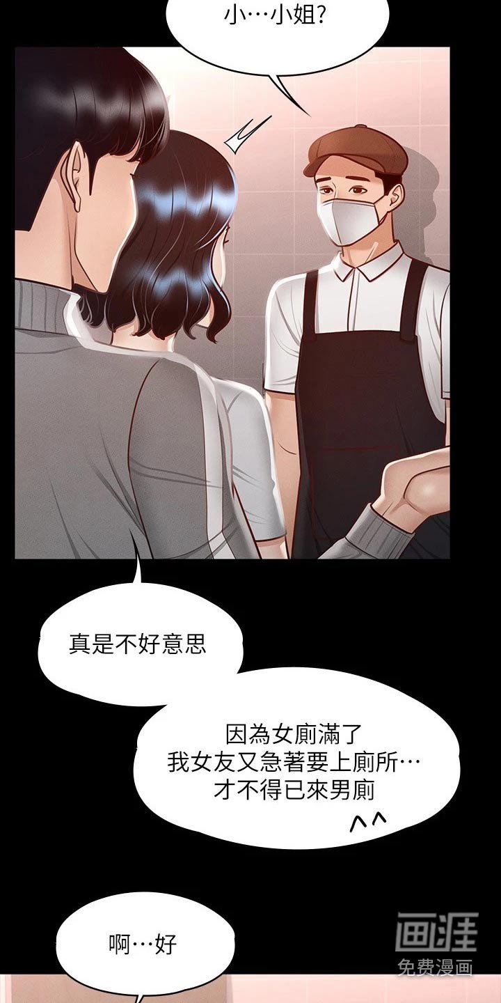 第30章：女友？