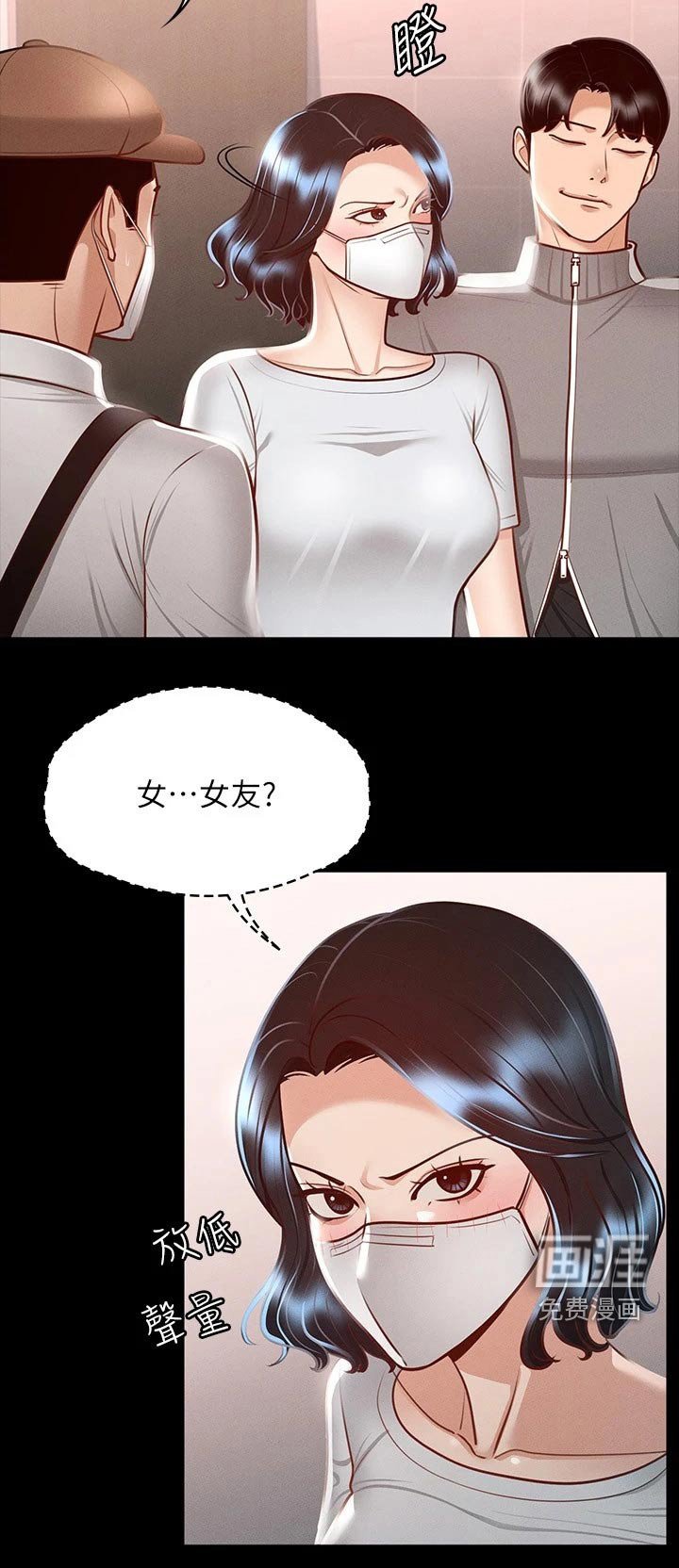 第30章：女友？