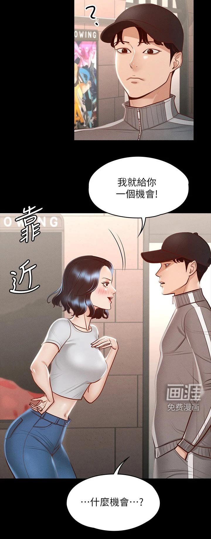 第33章：尝试