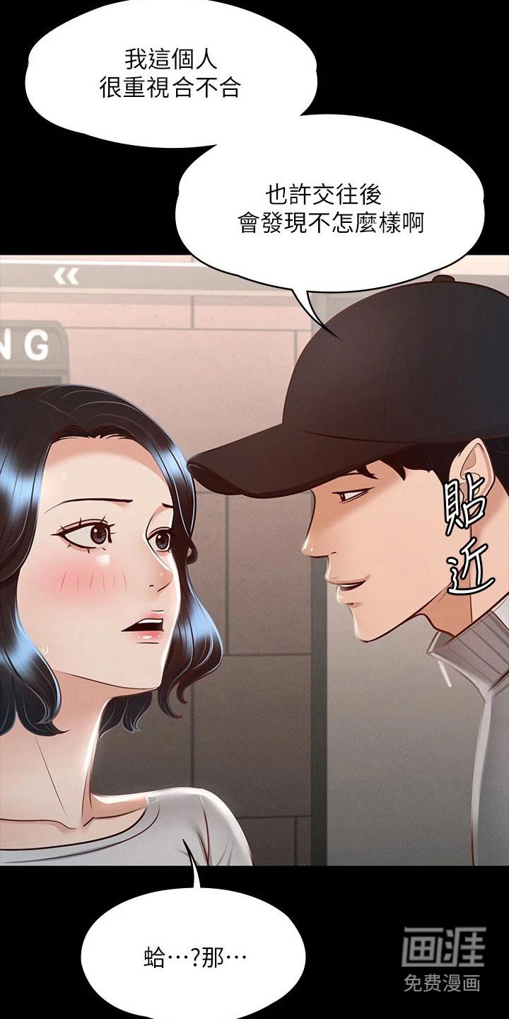 第33章：尝试