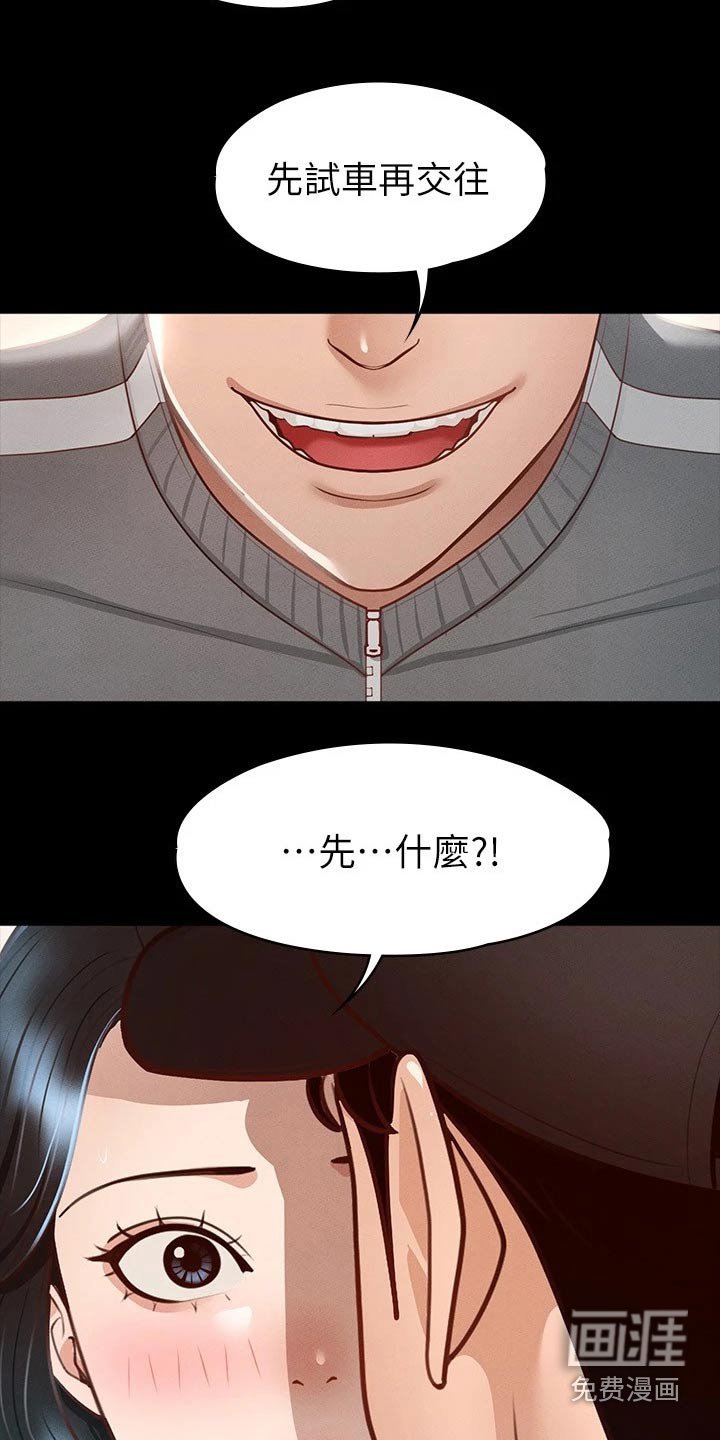 第33章：尝试