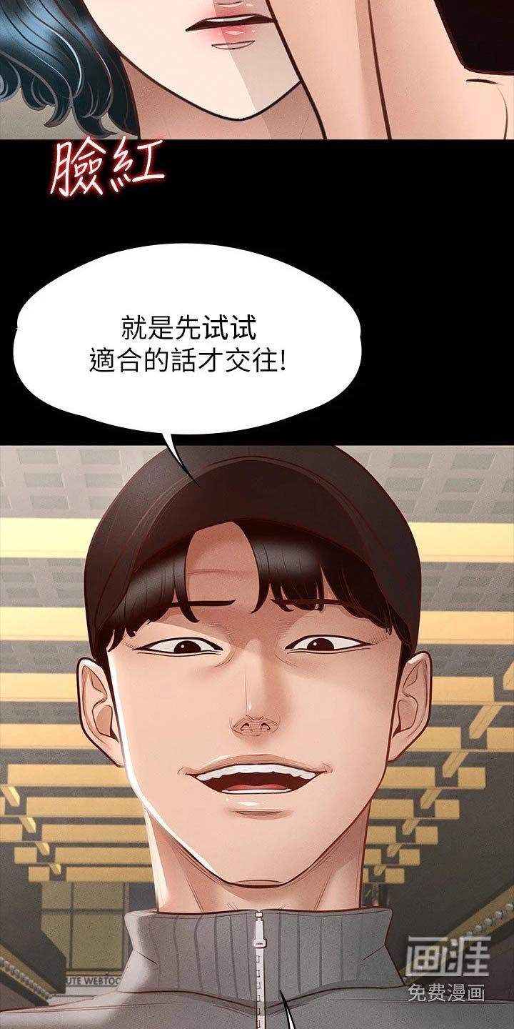 第33章：尝试