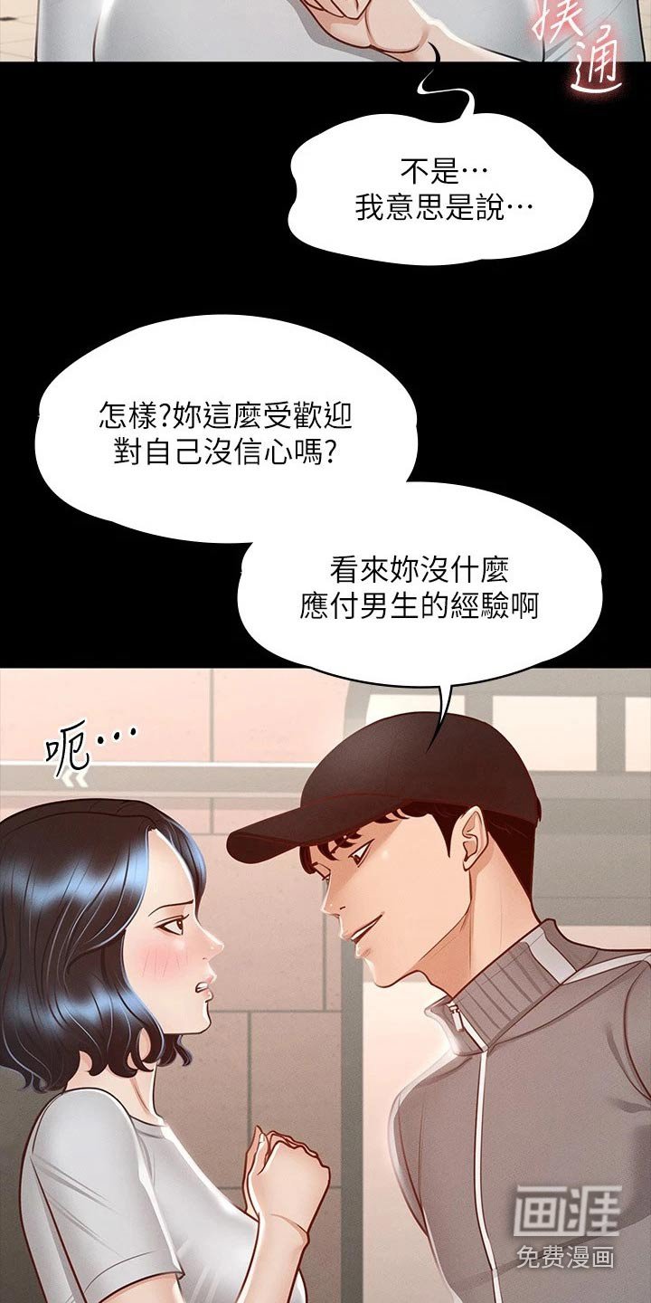 第33章：尝试