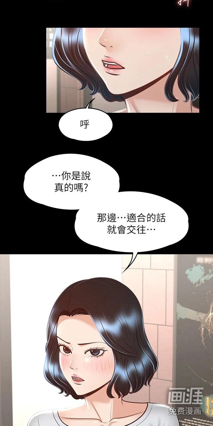 第33章：尝试