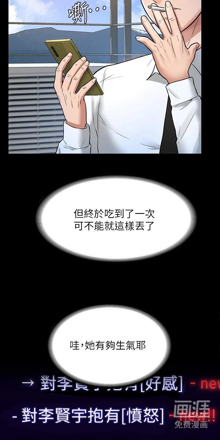 第34章：捉弄