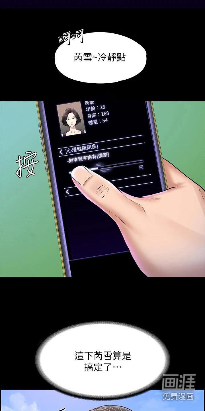 第34章：捉弄