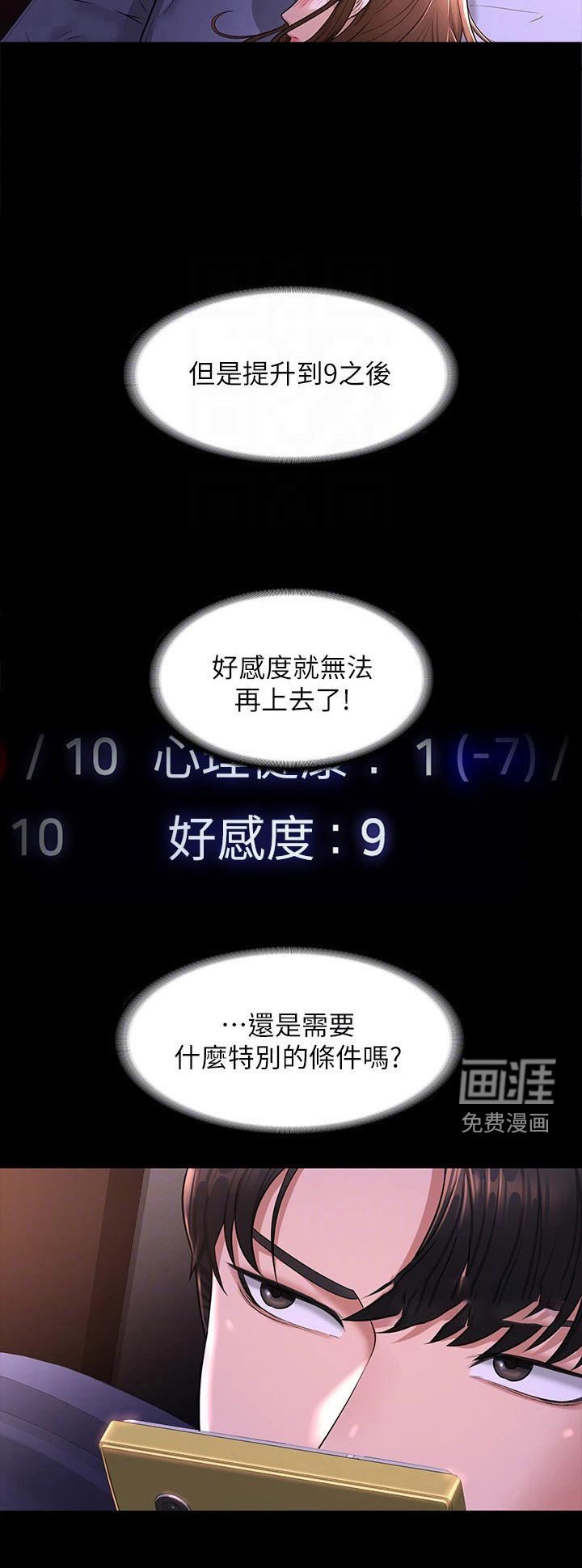 第34章：捉弄